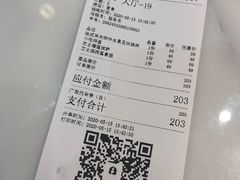 账单-丽莎沙拉轻食餐厅(国贸店)