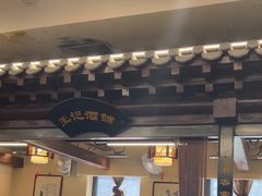 -都一处烧麦馆(前门店)