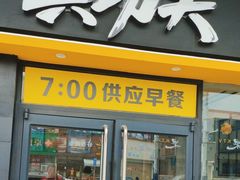-真功夫(金汇城店)