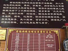 -苗伯妈酸汤火锅