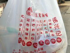 -锡兴记(紫荆花路店)