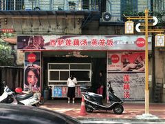 门面-广场正宗原汁薏米店