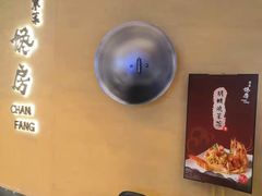 等位区-东莱馋房(陆家嘴店)