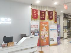 -泰康拜博口腔医院(海曙店)