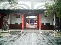 -关林