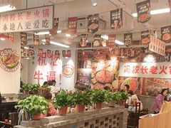 -冯校长老火锅(双桥路店)