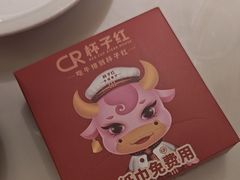 -杯子红牛排(创意产业园店)