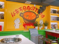 -钢管厂五区小郡肝火锅串串香(清河店)