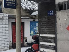 -连云港民主路老街