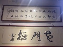 -老门框爆肚涮肉(方庄店)