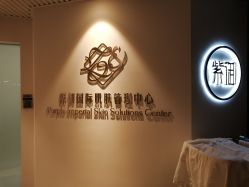 -紫御国际抗衰ZOE ANTI AGING