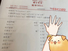 账单-锦江宾馆-锦悦西餐厅