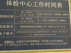 -上海市东方医院南院体检中心