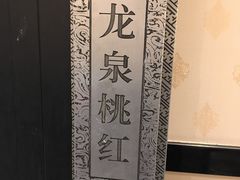 包房-四川仁火锅(军工店)
