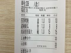 账单-华天新川面馆(缸瓦市店)