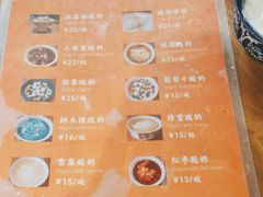 -古树酸奶(八廓南街店)
