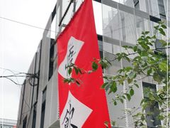 -悟饮门市景店