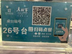 -老孙家饭庄·非遗(东关店)