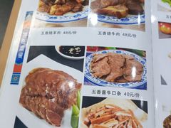 菜单-牛街老爆肚满(牡丹园店)