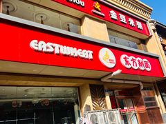 -东方削面(操场城街店)