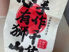 -君之狮子山·轻糖烘焙(松江印象城店)