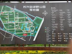 -上海长兴岛郊野公园