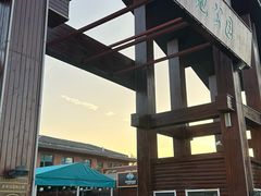 -羊亭河湿地公园