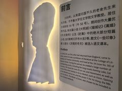 -老舍旧居