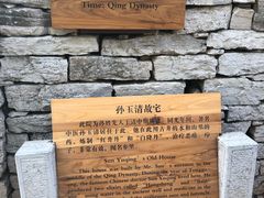 -井塘古村
