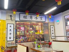 -七爷清汤腩·港式餐厅(金狮广场店)
