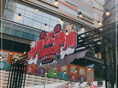 -大悦城(沈阳中街店)