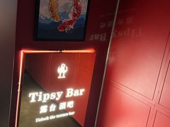 -Tipsy Bar•屋顶露台酒吧&水烟吧