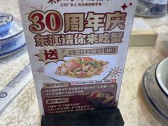 -东江海鲜大排档·潮汕菜·砂锅粥