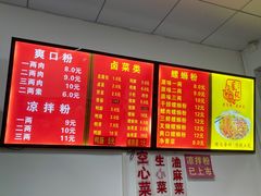 -凤张螺蛳粉·爽口粉(跃进路总店)