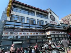 -欣旺·迎宾楼·百年无锡菜