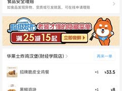 -华莱士·全鸡汉堡(财经学院店)