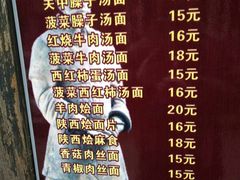 菜单-关中秦味(新场店)