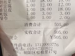 -秦记香辣蟹(松榆里店)