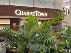 -CHARLIETOWN红茶公司(南京万象天地店)