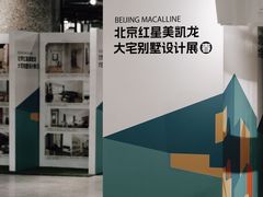-红星美凯龙北京至尊MALL(东四环中路店)