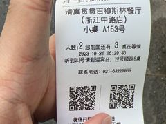 -贯贯吉·清真餐厅(浙江中路店)