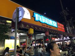 -有间冰室(侨港风情街店)