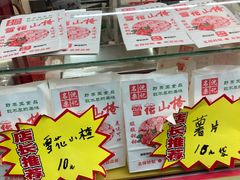 -阿男野栗王(金门路店)