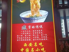 -天下第一面(大雁塔北广场店)