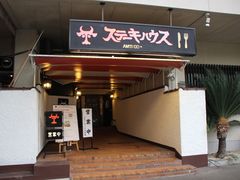 门面-ステーキハウス吉池