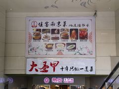 -洪湘记川湘·甲鱼馆(四海凯悦美食广场店)