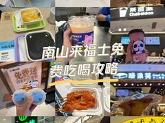 -深圳来福士广场