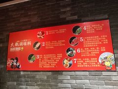 -大龙燚火锅