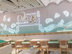 -鹿港小镇(天津机场店)