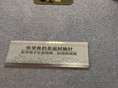 -张学良旧居陈列馆